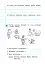 Грамотійко. 4 клас. Зошит для успішного набуття орфографічних та пунктуаційних навичок - миниатюра 3