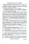 Державна підсумкова атестація 2023. Збірник завдань. Українська мова та літературне читання 4 клас - мініатюра 4