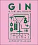 Gin. A Tasting Course - миниатюра 1