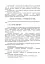 Порядок інженерного обладнання позицій вузлів зв’язку на рухомих засобах повітряних сил Збройних Сил України. Методичні рекомендації - мініатюра 6