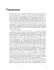 Лікування ПТСР у дітей дошкільного віку. Клінічний посібник - мініатюра 5
