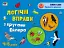 Розвивальні зошити: Логічні вправи з кругами Ейлера. Рівень 1-4. Набір зошитів - мініатюра 4
