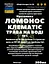 Водная настойка на траве ломонос клематис 200 мл - миниатюра 3