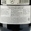Вино Borgo Salcetino Chianti Classico DOCG, красное, сухое, 0,75 л - миниатюра 3