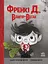 Френкі Д., вампір-веган - Браян Дутра - мініатюра 1