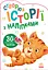 Книга Истории с наклейками, Котик, украинский - миниатюра 1