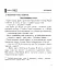 Літературне читання. 3 клас. Зошит для діагностичних робіт - миниатюра 4