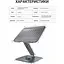 Подставка для ноутбука, планшета OfficePro LS-112-G Alloy Aluminum Gray - миниатюра 4