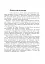 Читаючи, перечитуючи... Літературознавчі статті, портрети, роздуми - миниатюра 4