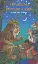 Українські народні казки. Казки про тварин - миниатюра 1