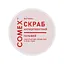 Скраб для тіла Comex Антицелюлітний з екстрактом ягід годжі та перцю чілі 250 мл (4820230953756) - мініатюра 1