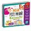Гра розвиваюча Vladi Toys Мій розумний блокнот: логіка для малят VT5001-01 укр - мініатюра 1