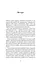 5 мов любові. Військове видання. Секрети стійкості кохання - миниатюра 5