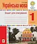 Українська мова. 1 клас. Зошит для списування з калькою - миниатюра 1