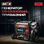 Генератор бензиновый трехфазный 5 кВт Bison BS6500-3 (41-00407) - миниатюра 10