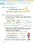 Математика. 3 клас. Підручник Скворцова С.О. Онопрієнко О.В. Частина 2 - мініатюра 4