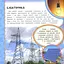 Техніка. Найперша енциклопедія - Світлана Шумєєва (117823) - мініатюра 2