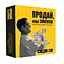 Настольная игра Memo Games Продай, если сможешь (укр.) (m-0015) - миниатюра 1