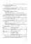 Інтегровані уроки рідної мови і мовлення. 2 клас - миниатюра 13