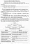 Біологія і екологія. 10 клас. Плани-конспекти уроків. Рівень стандарту - миниатюра 5
