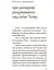 Книга Тісту-чудотворець - Моріс Дрюон (перекладач Маркіян Якубяк) (Апріорі) - мініатюра 2