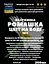 Водна настоянка на цвіт ромашки 200 мл - мініатюра 3
