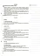 Мій конспект. Англійська мова. 4 клас (за підручником О. Карп'юк) - миниатюра 2