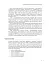 Лікування ПТСР у дітей дошкільного віку. Клінічний посібник - мініатюра 16