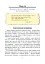 Християнська етика.Читанка. 3 клас. Видання 3-є, доповнене і перероблене - мініатюра 6