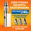 Набор ATVS Электронная сигарета Jomo Lite 40w 2200mAh Kit +3 испарителя в подарок Вейп Kit Silver (18201) - миниатюра 4