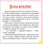 17 історій для малят. Веселі клубочки - миниатюра 3