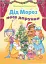 Дід Мороз несе дарунки - миниатюра 1