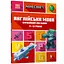 Minecraft Англійська мова. Офіційний посібник. 11-12 років (978-966-1545-72-3 ) - миниатюра 1
