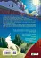 Неймовірні створіння - миниатюра 2