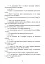 Психодіагностика лідерських якостей військовослужбовців - миниатюра 11