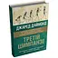 Третій шимпанзе. Еволюція і майбутнє тварини, що зветься людина - Джаред Даймонд - мініатюра 2