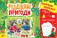 Святкові аплікації. Різдвяні пригоди - миниатюра 1