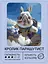 Набір для розпису по номерах "Кролик парашутист" 40*50 см, IDEA2-GX47521, ТМ "99IDEAS" - мініатюра 2