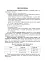 Літературне читання. Дидактичний матеріал для перевірки навички читання. 2-4 класи. За оновленою програмою - миниатюра 2
