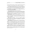 Ментальний зоопарк: 25 пасток свідомості - Топчій Ірина - миниатюра 5