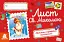 Вітальні листівки. Лист Св. Миколаю - мініатюра 1