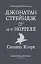 Джонатан Стрендж і містер Норрелл - мініатюра 1