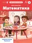 Математика. 1 клас. Робочий зошит. Частина 2 - мініатюра 1