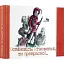 Книга Остановiсь, мгновеньє, ти прекрасно!. - Лесь Подерв'янський (Folio) (Мікромініатюра) - мініатюра 1