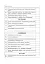 Календарне планування. 4 клас (до підручників видавництва "Богдан") - миниатюра 5