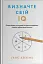 Визначте свій IQ - мініатюра 1
