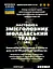 Настоянка на траві змієголовника молдавського 200 мл - мініатюра 3