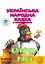 Книга Курочка Ряба 4003 - миниатюра 1