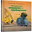 Книга Моє будівництво. Завдання - прибирання. Автор - Шеррі Даскі Рінкер (Artbooks) - мініатюра 1