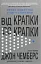 Від крапки до крапки. Уроки лідерства у світі стартапів - миниатюра 1